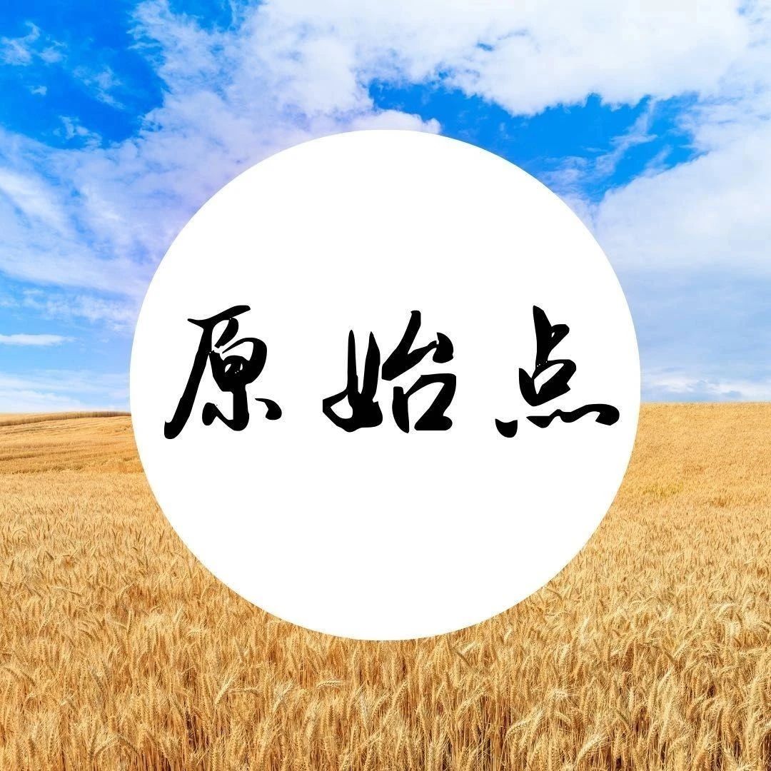 《論紅參》原始點專題講解-七不姜 生姜養生網-明德CSA生態姜園&明安農業