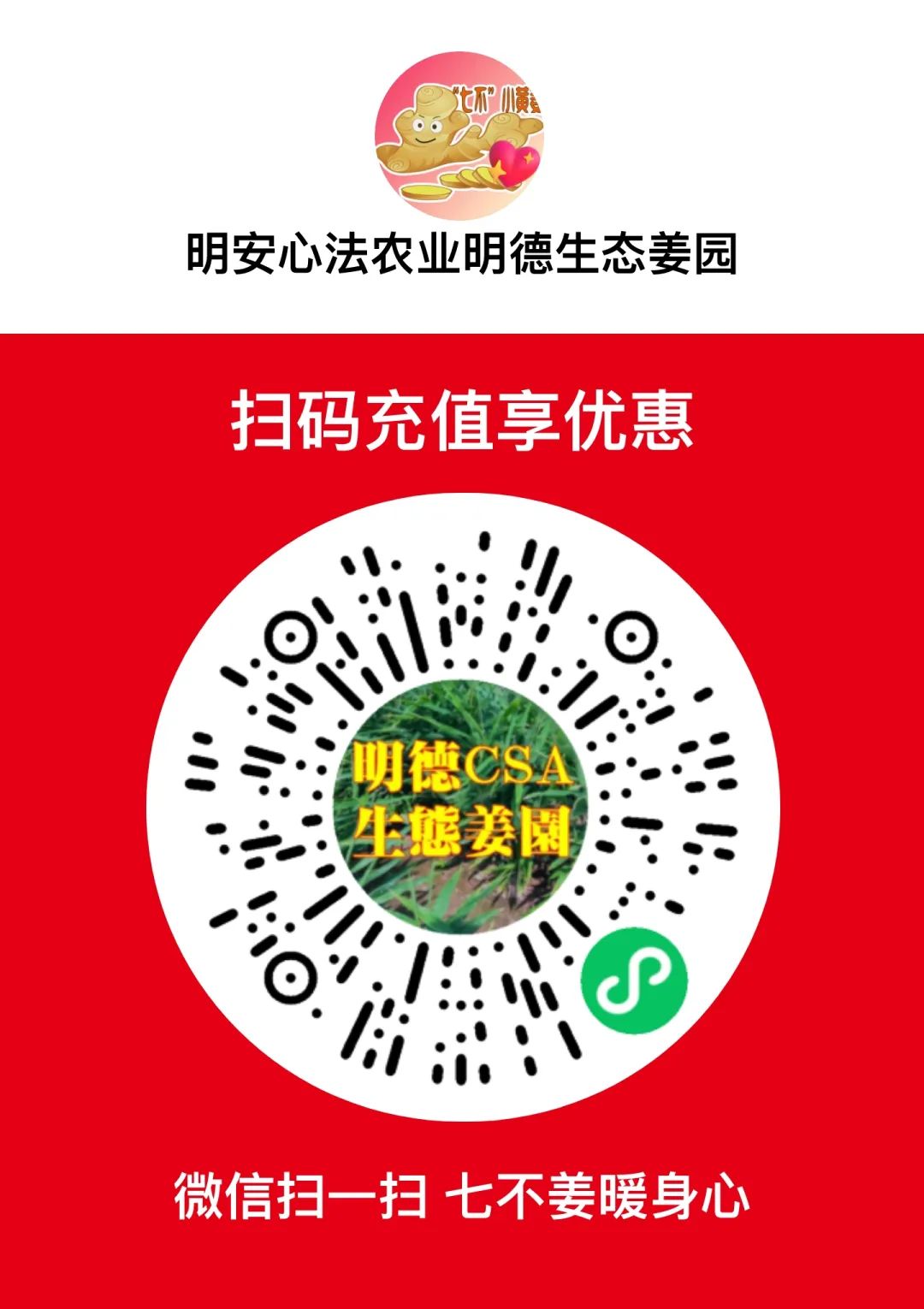 10月11月七不姜七不水稻秋收季！ 明安農業優惠 促銷 折扣 送禮