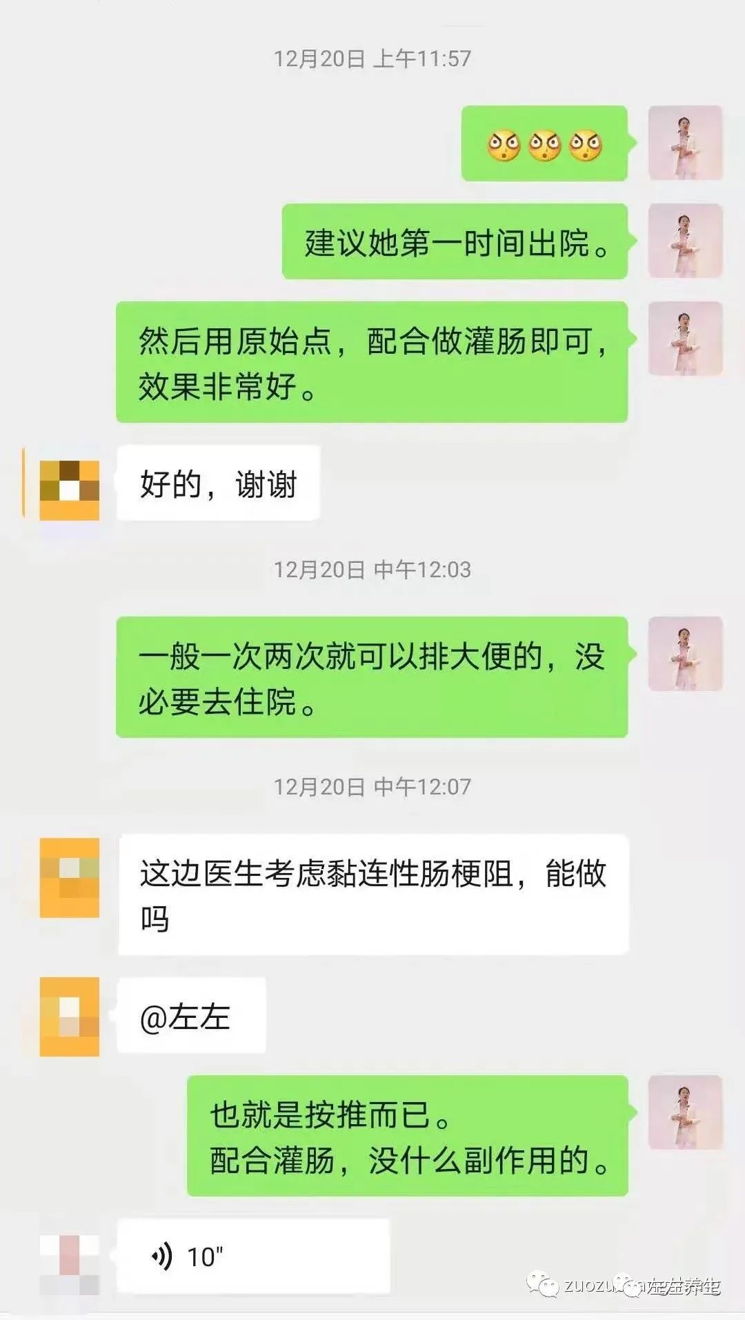 案例分享：腸梗阻住院兩天后調理案例