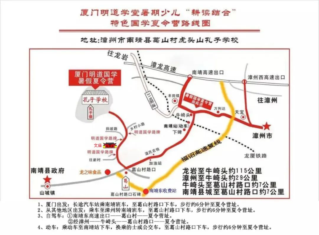 2024年廈門明道國學堂暑期少兒“耕讀結合”特色國學夏令營 招生簡章