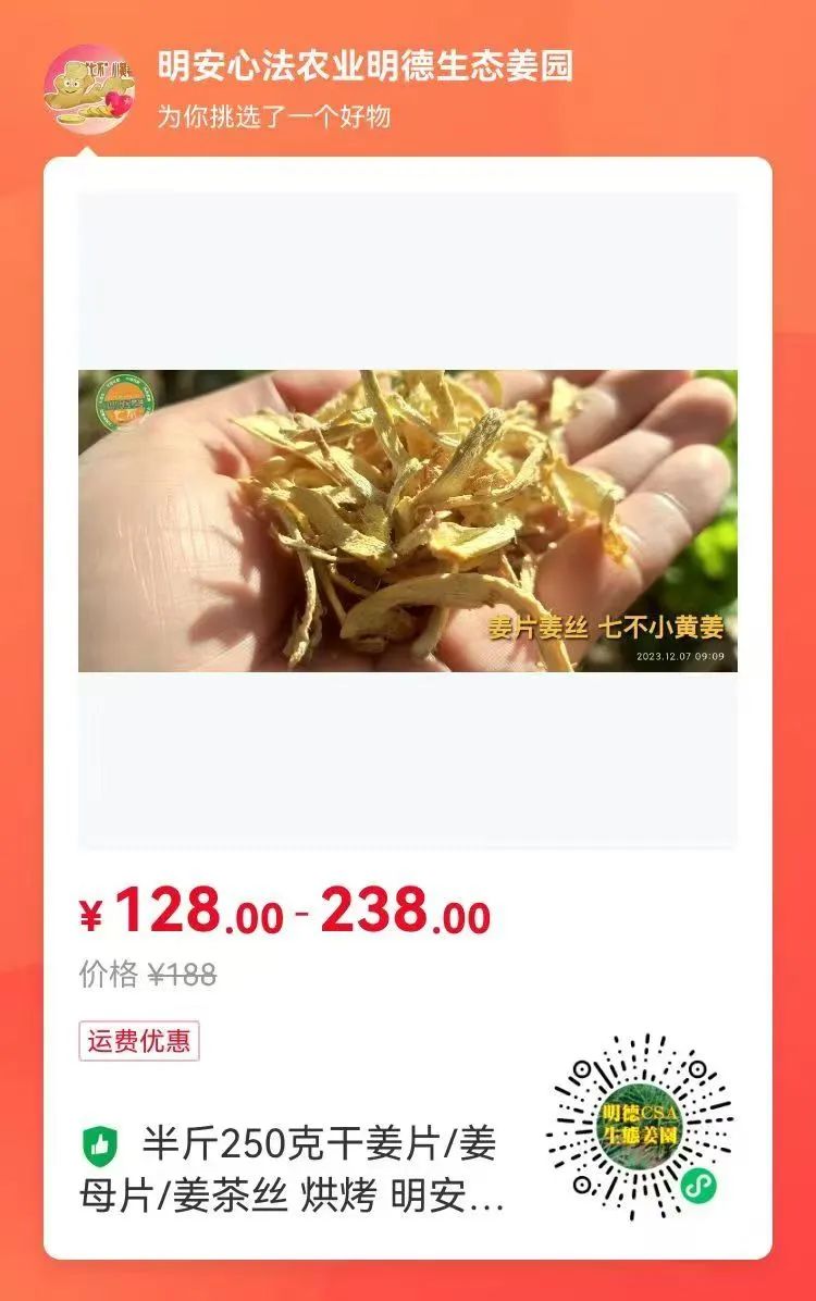 10月11月七不姜七不水稻秋收季！ 明安農業優惠 促銷 折扣 送禮