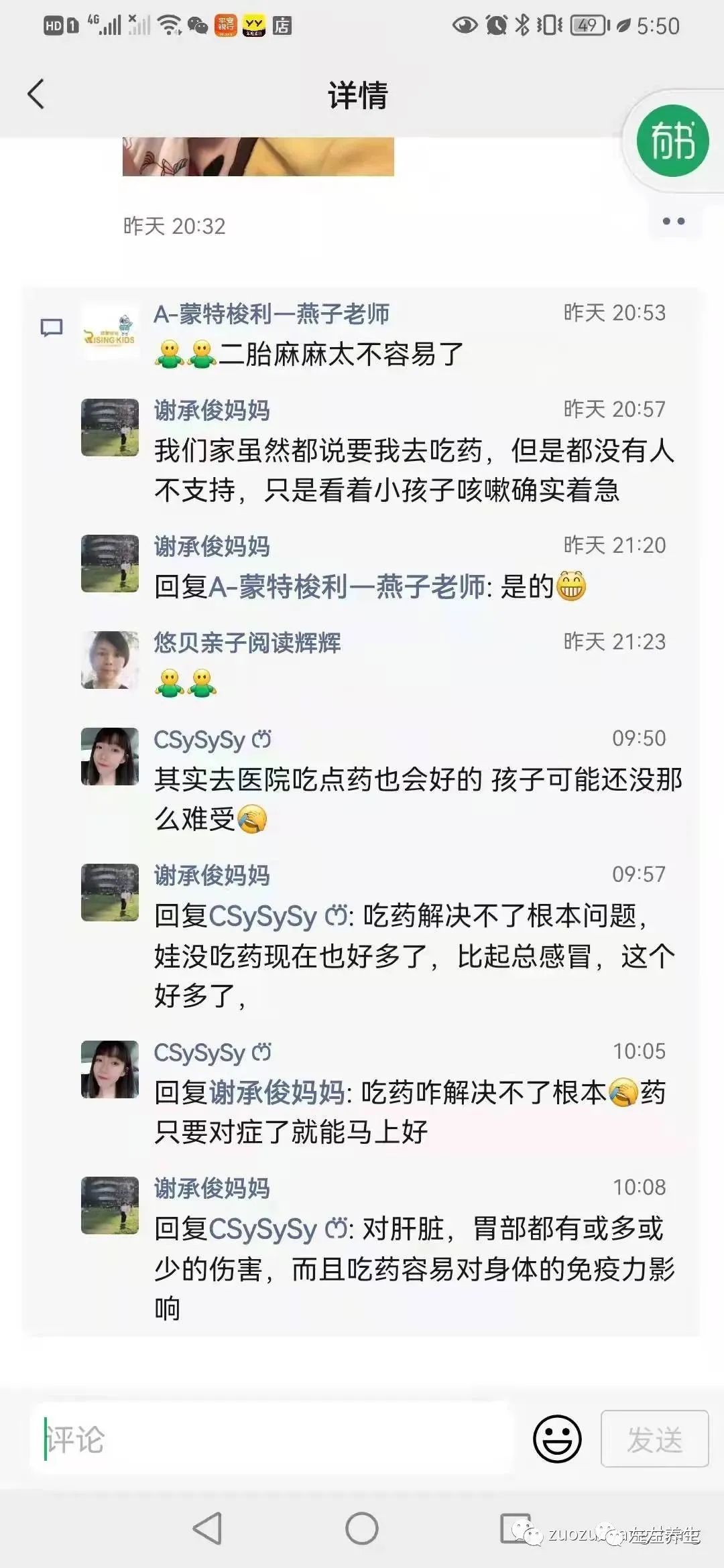 案例分享:周歲寶寶疑似肺炎調理案例 案例分享:周歲寶寶疑似肺炎調理案例
