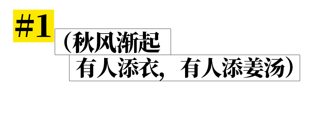 一種南方罕見的扛凍核武器，出現在臺州