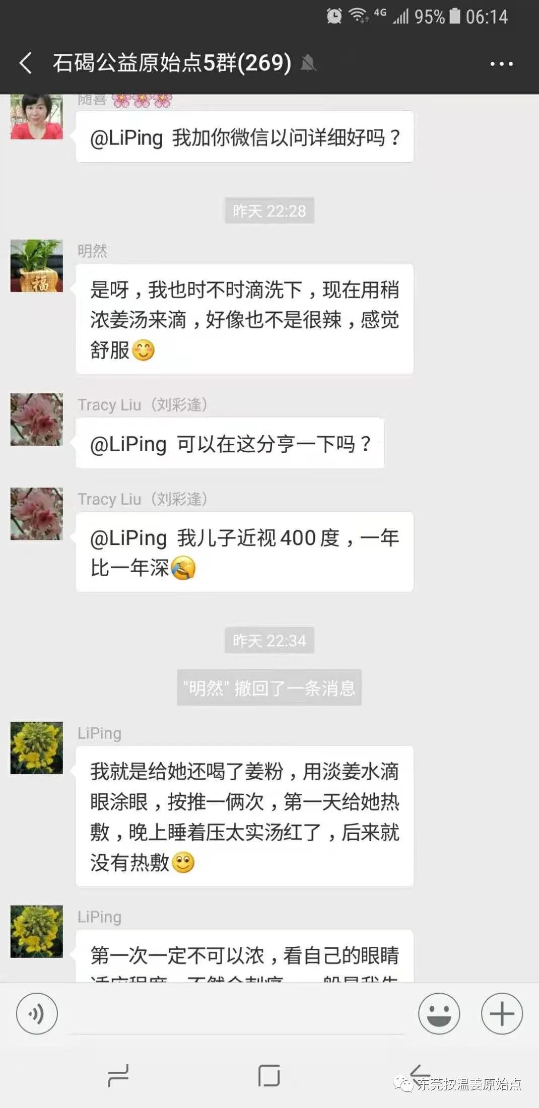 原始點調理近視多例