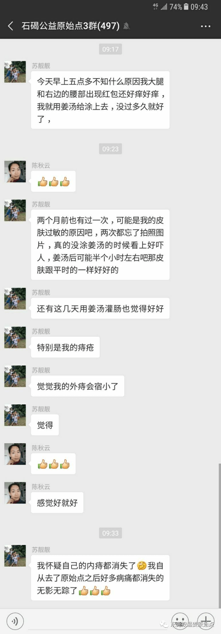 皮膚過敏，痔瘡