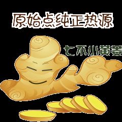 親!您有多少姜積分?!2021春節促銷特惠優惠劵折扣特惠!送日歷海報姜湯保溫杯!暖心暖身~-七不姜 生姜養生網-明德CSA生態姜園&明安農業