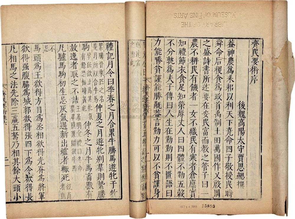 姜的栽培歷史-七不姜 生姜養生網-明德CSA生態姜園&明安農業