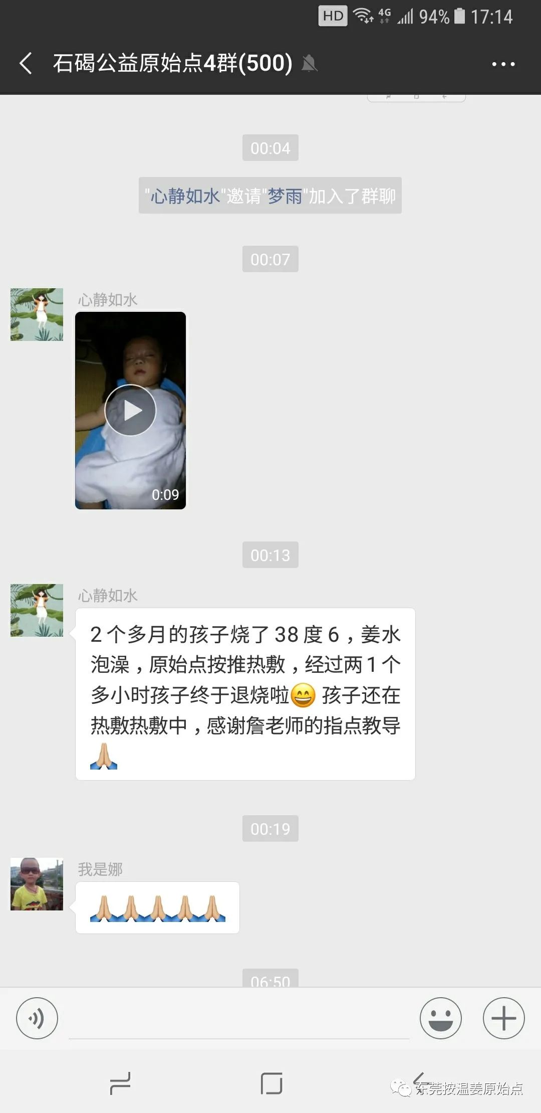 小孩發燒、咳嗽、嘔吐等（專輯）