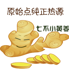 七不小黃姜 微店買姜 春耕優惠劵！五一勞動節優惠...