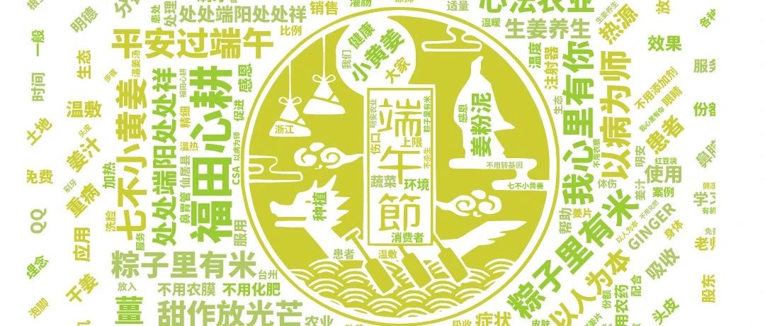 2021 618&端午 劵 每周優惠券-七不姜 生姜養生網-明德CSA生態姜園&明安農業