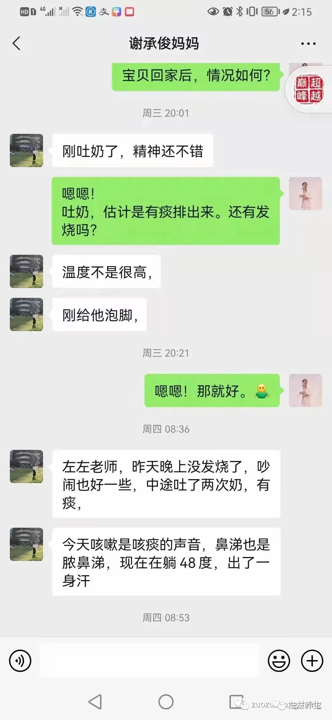 案例分享:周歲寶寶疑似肺炎調理案例 案例分享:周歲寶寶疑似肺炎調理案例