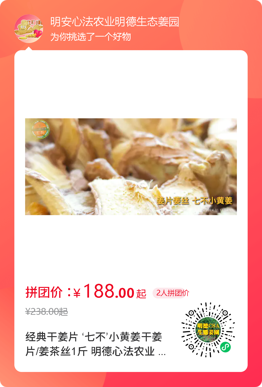 九月中秋套裝好禮!送人參酒!中秋快樂!生姜 大米優惠“卷” 經濟下行送劵