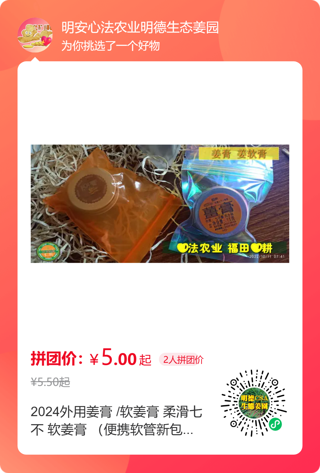 2024年4月春暖花開！春耕優惠“卷”