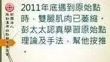 開顱手術后遺癥案例(有開刀彭先生)-七不姜 生姜養生網-明德CSA生態姜園&明安農業