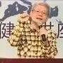 我們每天面對這些食物如何區別是寒還是熱?-2017.1太原講座剪輯-七不姜 生姜養生網-明德CSA生態姜園&明安農業