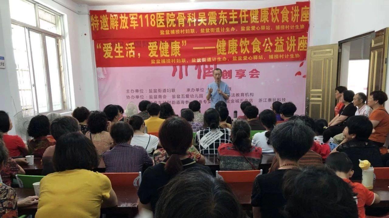 原始點推廣丨樂清市鹽盆街道捕撈村愛心驛站舉辦“健康飲食和原始點”講座-七不姜 生姜養生網-明德CSA生態姜園&明安農業