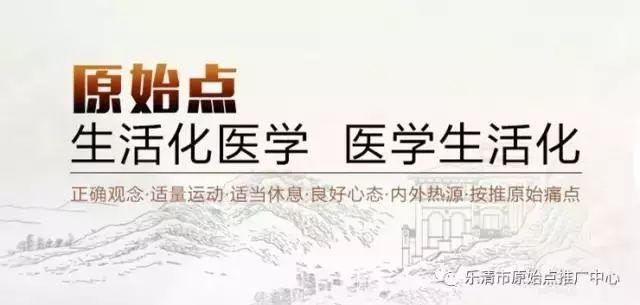 原始點推廣丨樂清市鹽盆街道捕撈村愛心驛站舉辦“健康飲食和原始點”講座