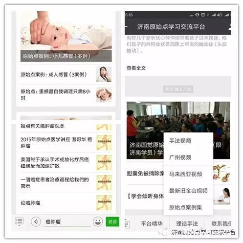 濟南原始點學習交流平臺及圓覺公益站歡迎您！