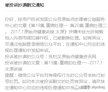 鄭重聲明 原始點全球同學網 原始點全球同學群