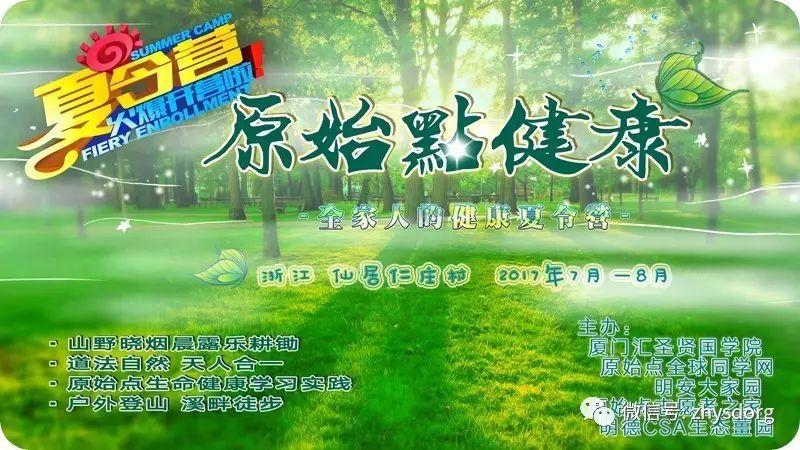 原始點健康耕學夏令營      -自然 生態 樂和 健康-七不姜 生姜養生網-明德CSA生態姜園&明安農業