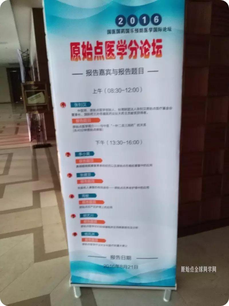 脊髓炎后遺癥應用原始點心得-七不姜 生姜養生網-明德CSA生態姜園&明安農業