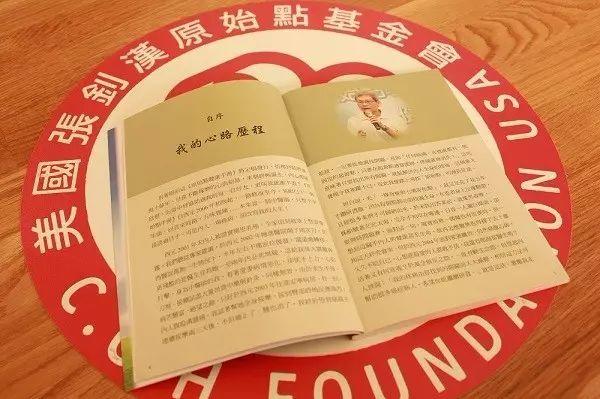 自序：我的心路歷程--2017.6最新原始點健康手冊-七不姜 生姜養生網-明德CSA生態姜園&明安農業
