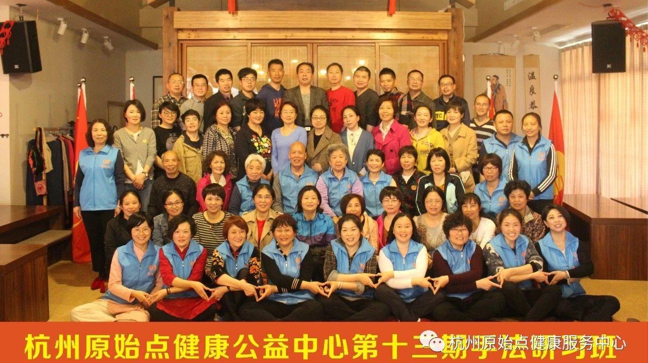 杭州原始點健康公益中心第十三期手法研習班圓滿結束-七不姜 生姜養生網-明德CSA生態姜園&明安農業
