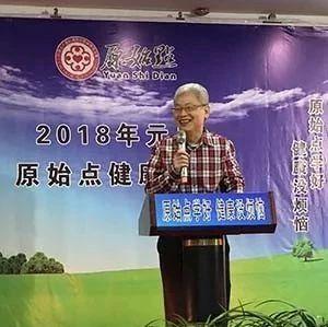 [志工心得]原始點醫學的殊勝-2018年元旦講座感想-七不姜 生姜養生網-明德CSA生態姜園&明安農業