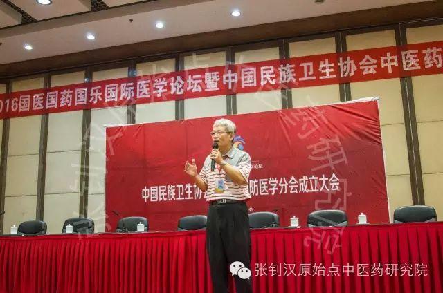 張釗漢原始點中醫藥研究院成立文告
