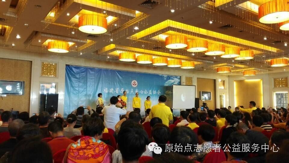 福建省原始點愛心公益協會 2014年11月22日成立大會-七不姜 生姜養生網-明德CSA生態姜園&明安農業