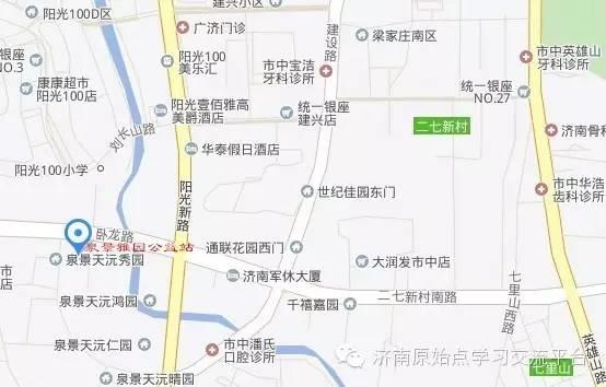濟南原始點學習 泰安圓覺原始點公益站 介紹