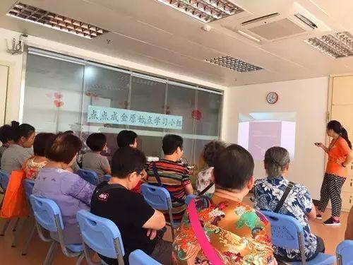 “點點成金“原始點學習小組【活動回顧】