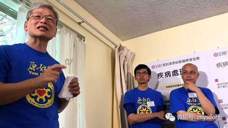 [美國基金會手法培訓視頻] 2017年5月第一次封閉式骨幹志工