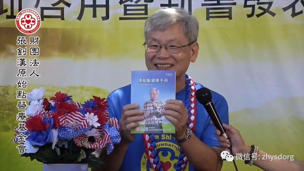 2017.6原始點新書美國發表會-七不姜 生姜養生網-明德CSA生態姜園&明安農業