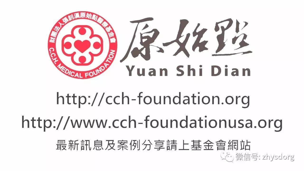 基金會視頻：真正治好你的病是誰?-七不姜 生姜養生網-明德CSA生態姜園&明安農業