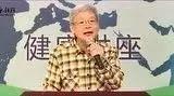西醫到底出了什么問題?-2017.1太原講座選輯-七不姜 生姜養生網-明德CSA生態姜園&明安農業