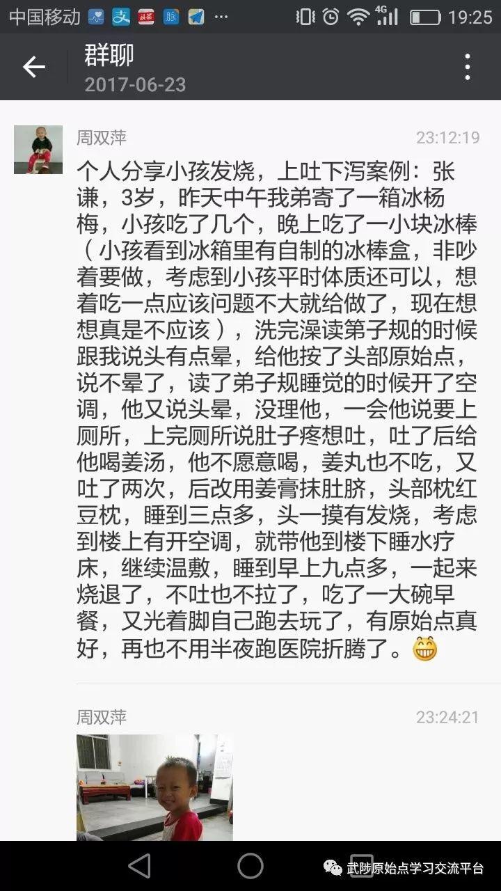小孩發燒怎么辦？