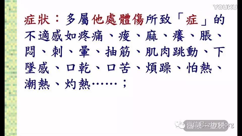 異常與癥狀的辨析