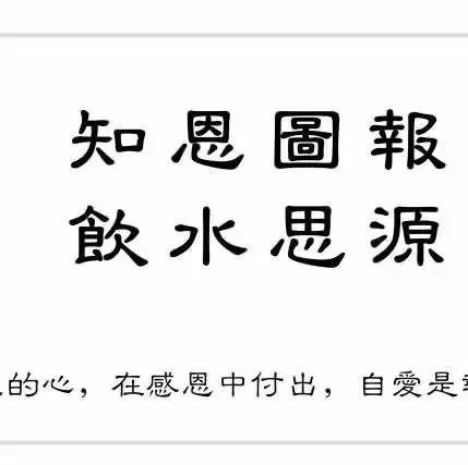如何學好原始點 -禮記學記、論語中的智慧-七不姜 生姜養生網-明德CSA生態姜園&明安農業