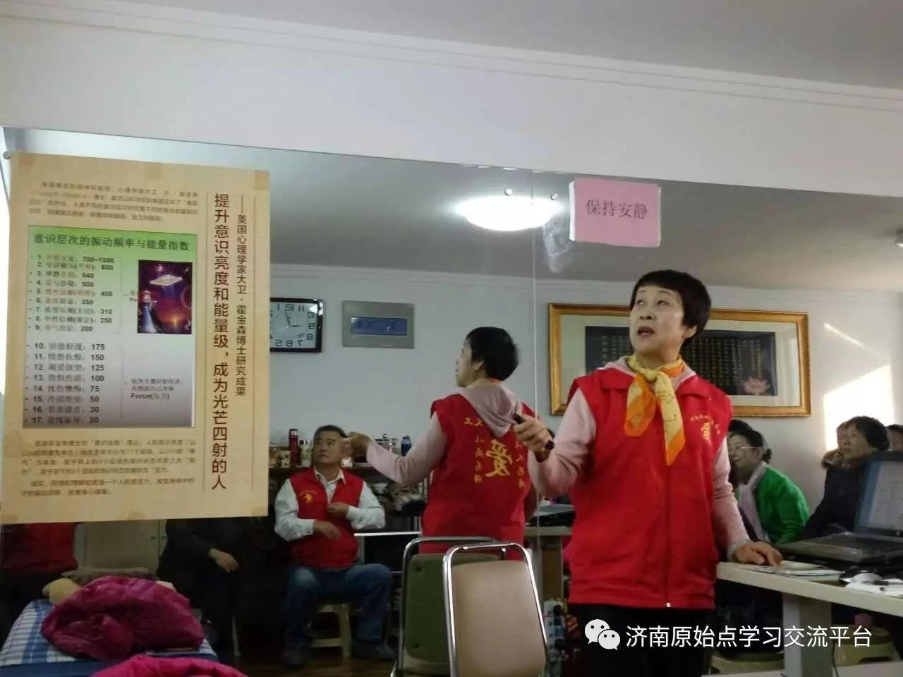 濟南原始點學習 泰安圓覺原始點公益站 介紹