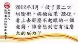 雞眼案例(長版)-七不姜 生姜養生網-明德CSA生態姜園&明安農業