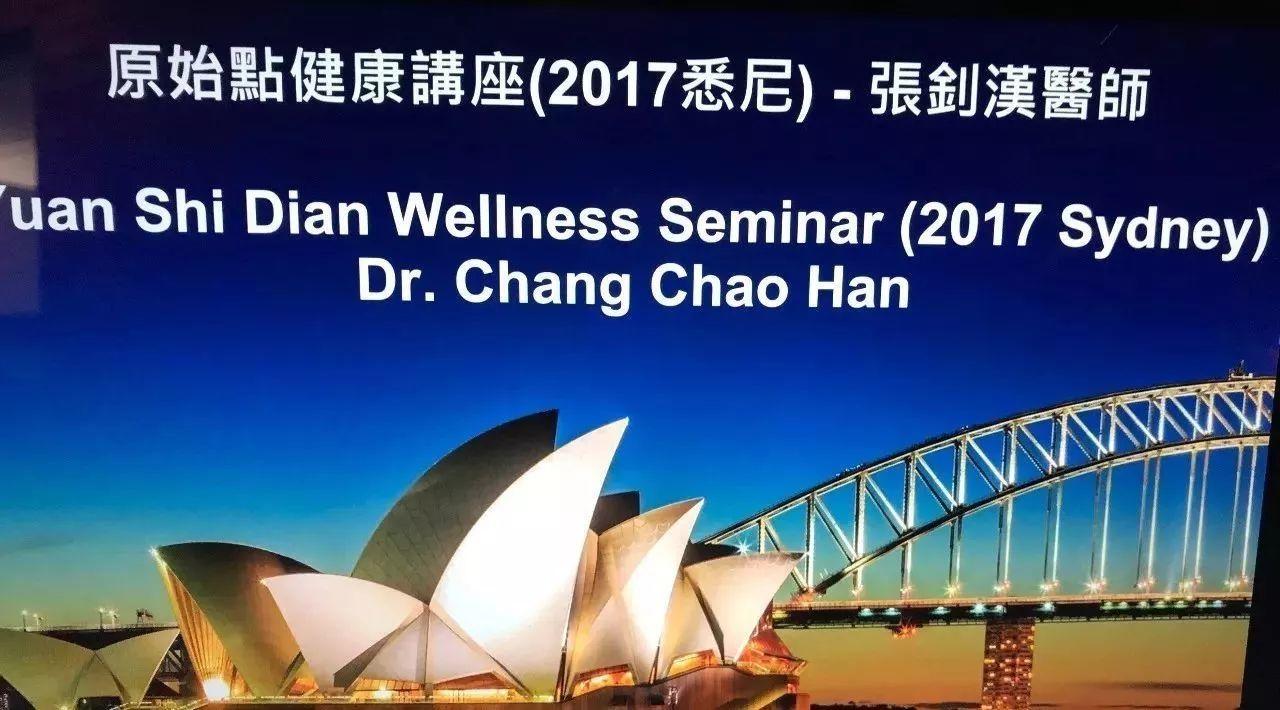 澳洲悉尼演講活動圓滿結束(報導二)-七不姜 生姜養生網-明德CSA生態姜園&明安農業