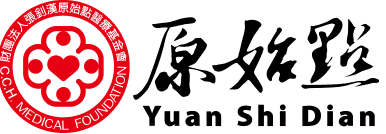 張釗漢原始點醫療基金會簡介-七不姜 生姜養生網-明德CSA生態姜園&明安農業