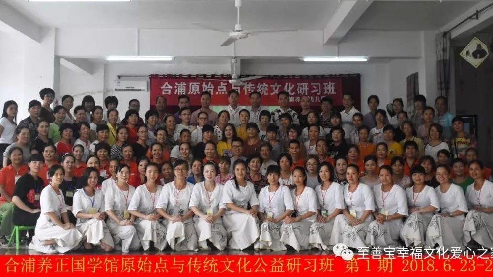 合浦養正國學幼兒園《原始點與傳統文化》公益研習班第一期圓滿結束-七不姜 生姜養生網-明德CSA生態姜園&明安農業