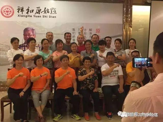 北京祥和原始點交流體驗公益服務中心試運營（大陸原始點培訓教育體驗試點中心）