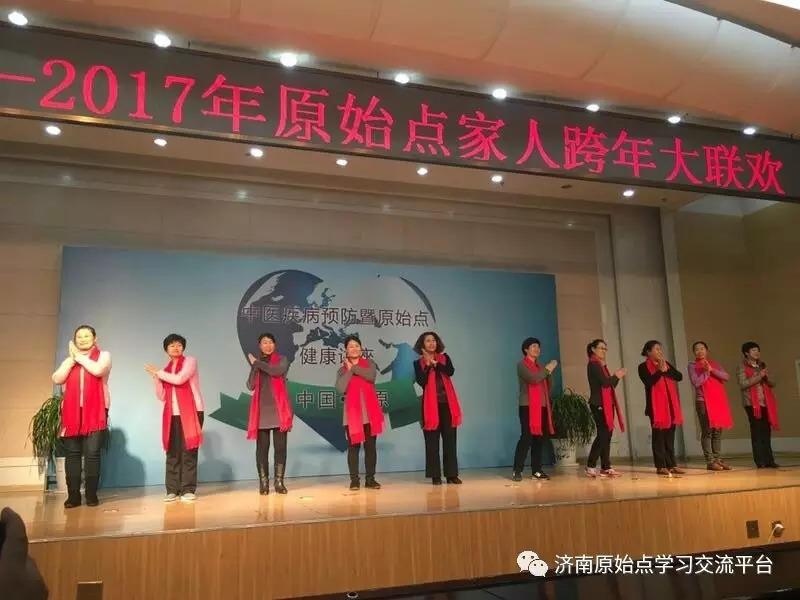 濟南原始點學習 泰安圓覺原始點公益站 介紹
