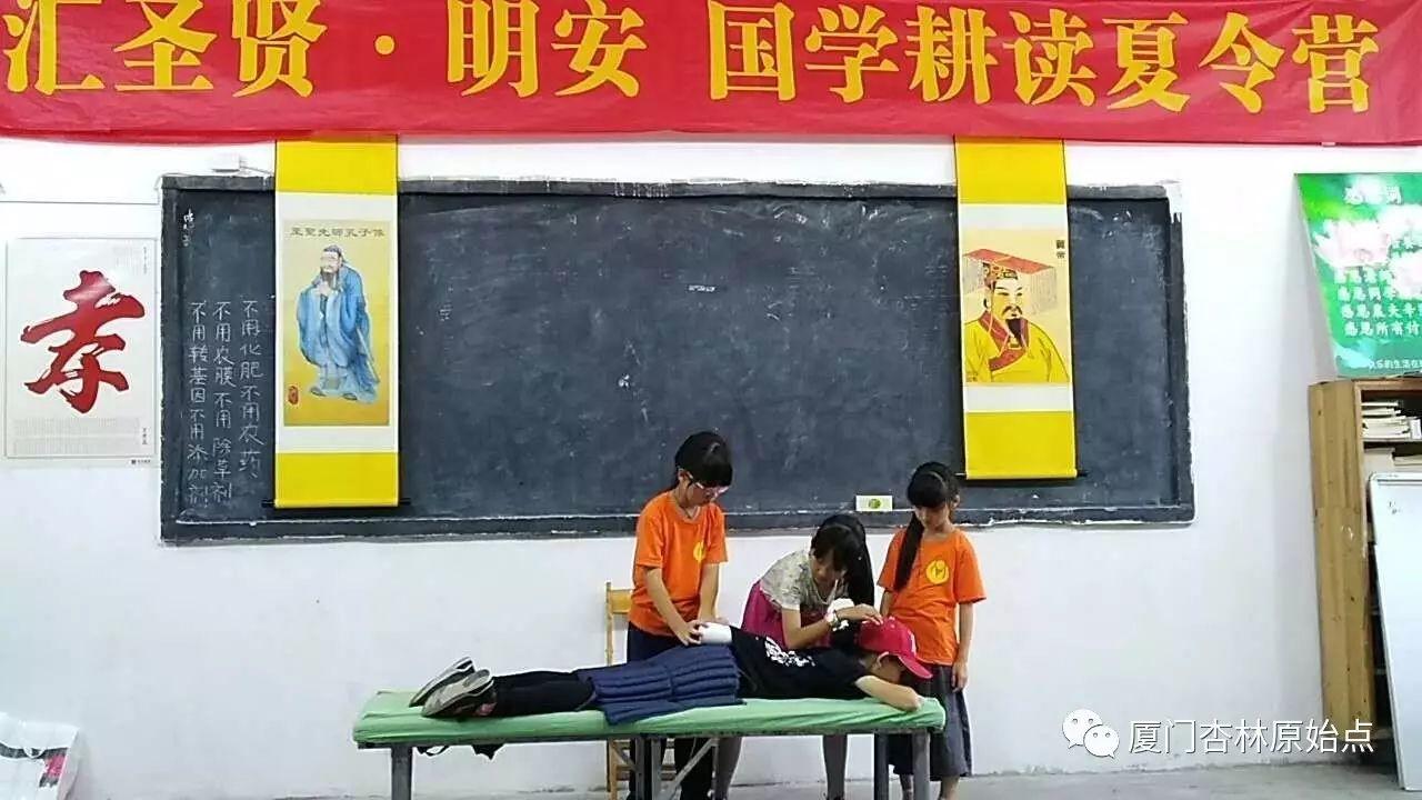 廈門島內匯圣賢原始點開班