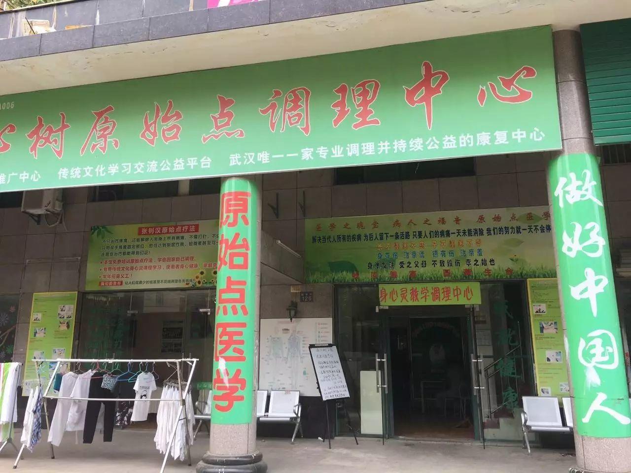 武漢道心樹原始點康復調理中心 武昌道心康養生館-七不姜 生姜養生網-明德CSA生態姜園&明安農業