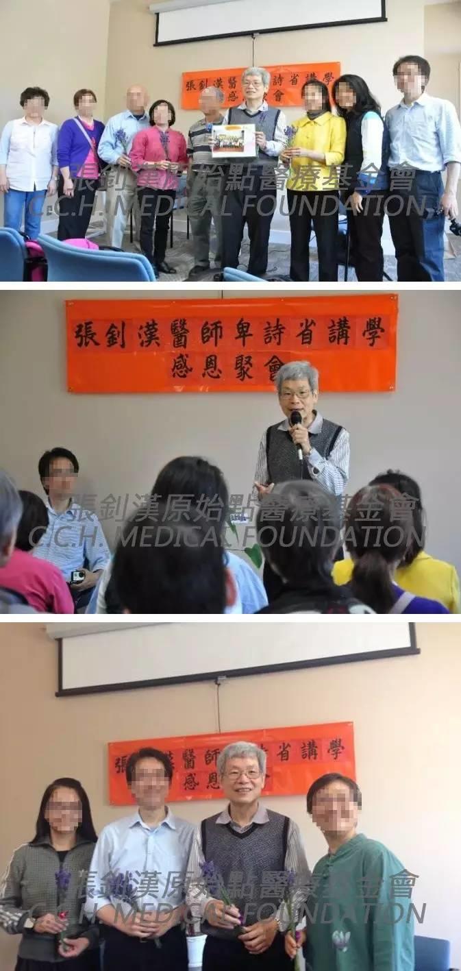 2015 張釗漢醫師加拿大溫哥華講座紀實&溫哥華城市電視臺-都市有約專訪