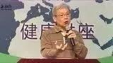 按推時感覺到的筋粗筋硬是疾病嗎?--2017.1太原講座剪輯-七不姜 生姜養生網-明德CSA生態姜園&明安農業